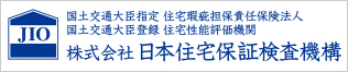 日本住宅保証検査機構